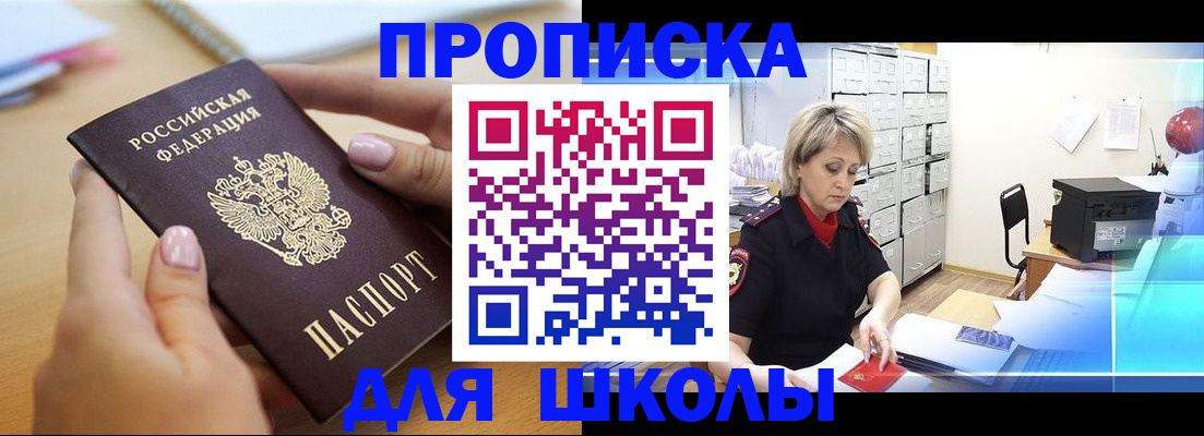 временная регистрация надежно в Морозовске