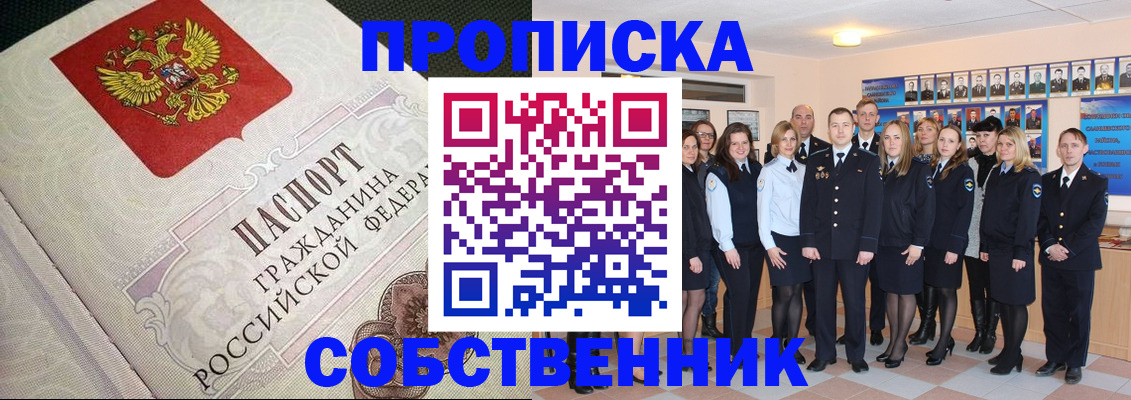 временная регистрация купить в Морозовске