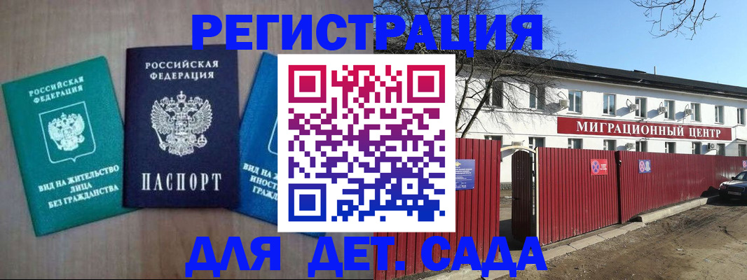 прописка законно в Морозовске